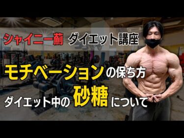 【ダイエット講座】ダイエット中期に起きることを先にお伝えします2023-05-16 22:28:09