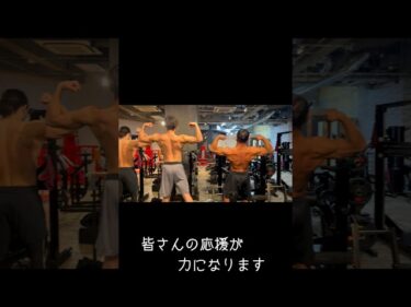SHINYGYM CLASSICに向けて#shorts2024-03-30 21:24:59