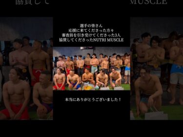 SHINYGYM CLASSIC 大成功でした！#shorts2024-04-21 13:31:39