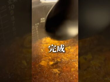 簡単！本格！デミグラスシチュー！#shorts2025-04-08 18:36:00