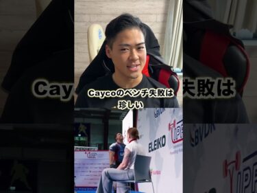激戦区93kg級の世界最高峰の戦いがエグすぎた2025-06-19 19:00:40