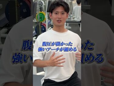 ベンチプレスで首が痛い人必見！2025-06-13 20:00:14