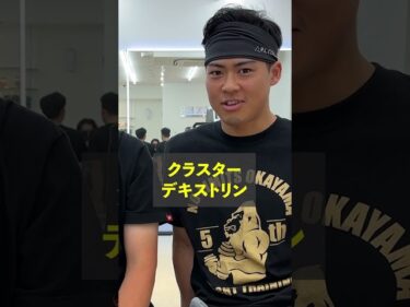 筋トレしてる人におすすめの炭水化物！2025-06-28 20:07:16