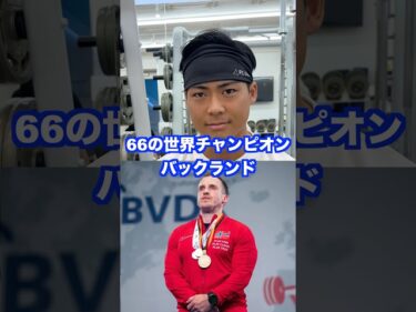 ワールドゲームズで740kgを超える！？！？2025-07-03 19:00:22