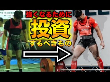 【お金】BIG3を伸ばすために投資したもの3選！2025-07-17 19:00:30