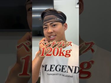 男性ならベンチプレス何kgまでいける？2025-07-11 19:59:58