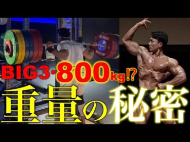 強すぎるビルダー‼︎川中健介が行き着いたトレーニング法とは2025-07-01 19:00:12