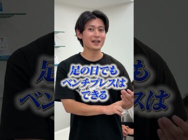 ベンチプレスの頻度を増やす方法は？2025-07-23 20:00:09