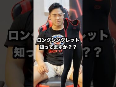 ロングシングレット着るべき？？？2025-07-31 19:00:37