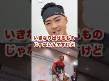 階級上げていきなり世界記録出した男！2025-08-23 19:01:26