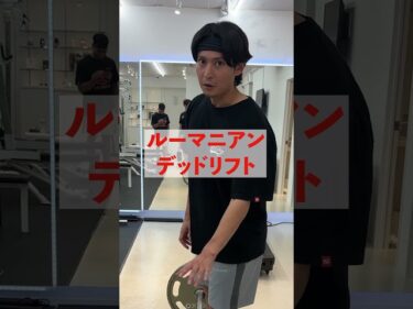 ガリガリにデッドリフトで腰を痛めないコツを聞いてみた2025-08-31 20:15:35