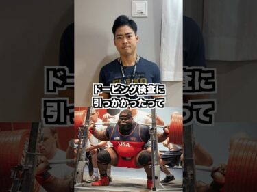 ヘビー級元世界王者がドーピング陽性に！？！？2025-08-06 19:01:27
