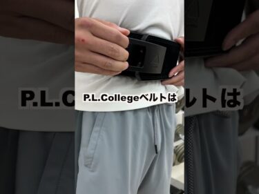 パワーベルトで腰痛対策！2025-09-04 20:01:43