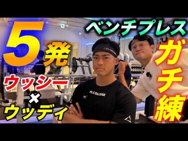 【PR更新⁉︎】ベンチプレスが挙がる意識見つかりました。。。2025-10-17 19:01:07