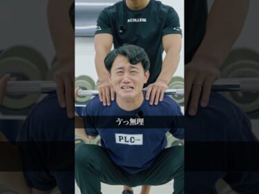 スクワットの重量が伸びる方法！立ち上がり方！2025-10-22 20:17:14