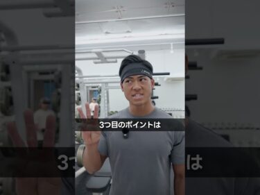 デッドリフトが伸びる３つのポイント！フォーム解説！2025-10-28 20:40:04