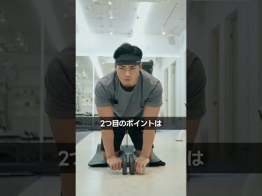 正しいアブローラーのやり方！フォーム！2025-11-07 20:01:52