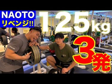 【復活！】NAOTO ベンチプレス150kgへの道 ！2025-12-23 19:01:43