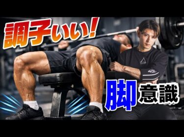 NAOTOおすすめ！ベンチプレスの脚の位置と向き2026-01-22 19:01:12