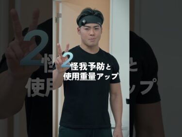 ベンチプレスが伸びるケツ上げベンチのやり方！フォーム解説2026-01-05 20:00:01