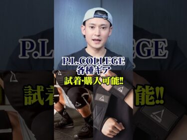 パワーチューブ福岡行きます！NAOTO編2026-03-12 20:01:37